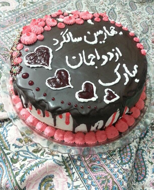 گالری تصاویر کیک جشن سالگرد ازدواج | کیک ساز