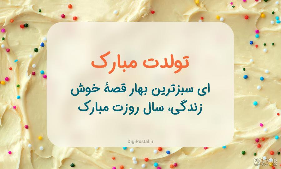 ۴۰ عکس کیک تولد جدید لاکچری و ساده با شیکترین مدل های تزیین ۴۰ عکس کیک تولد جدید لاکچری و ساده با شیکترین مدل های تزیین