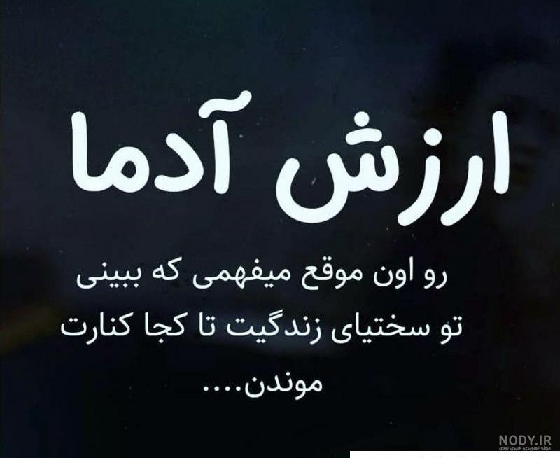 100 تیکه خیلی سنگین به آدم بی لیاقت [فامیل،رفیق، عشق و بعضیا]