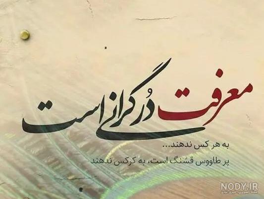 17 عکس جذاب عکس نوشته تیکه دار به دوست بی معرفت