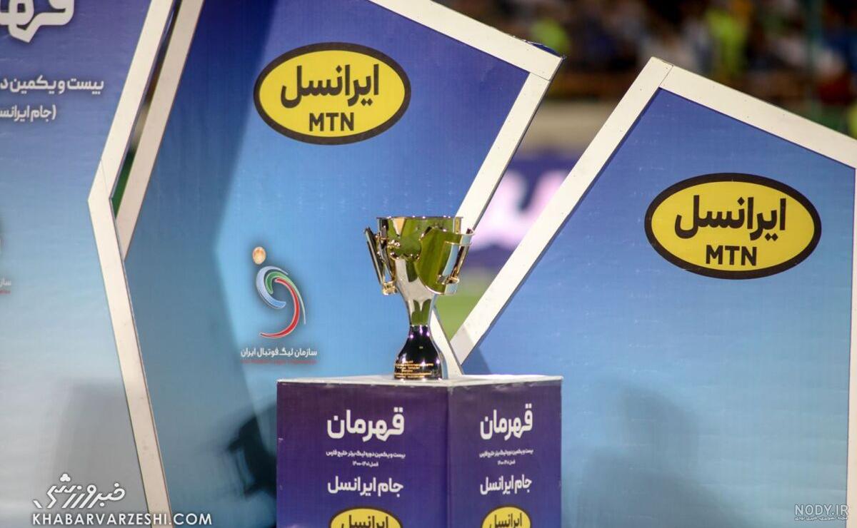اسکار زشت‌ترین جام قهرمانی؛ لیگ برتر ایران | روزنو