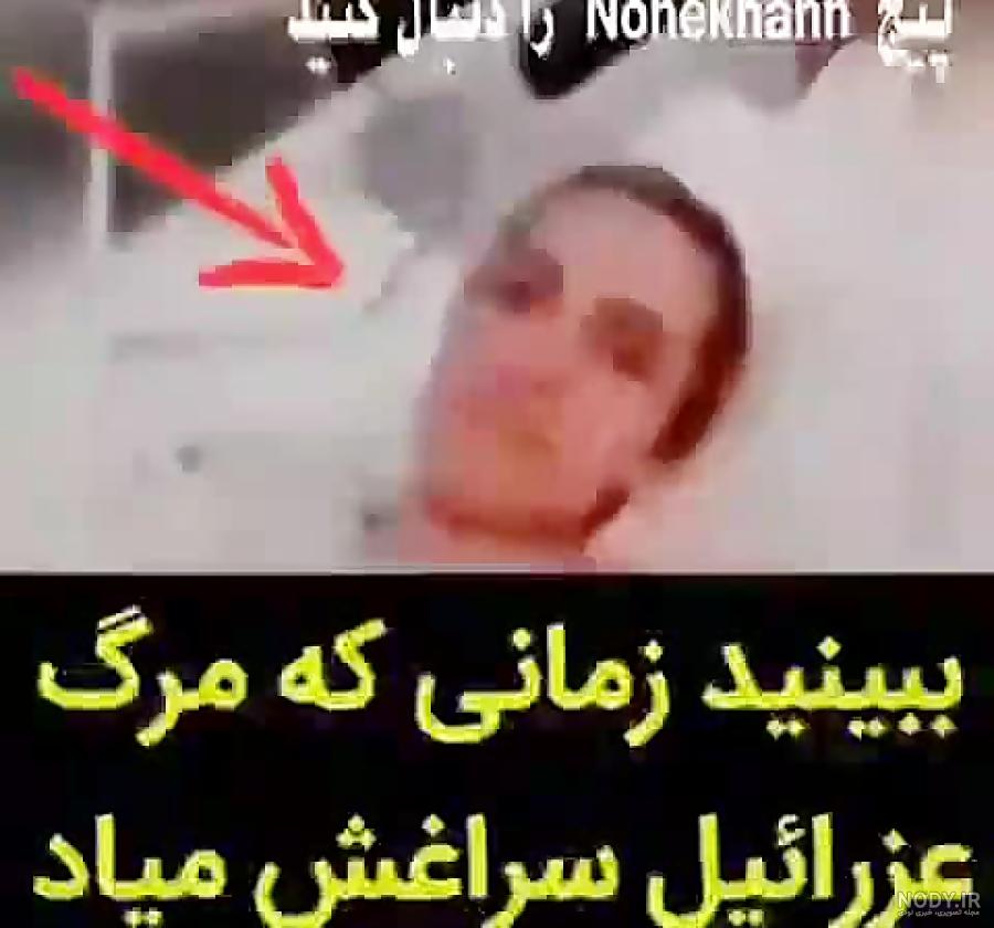 اهای عالیجناب عشق فرشته ی عذاب عشق از ایوان بند دانلود آه - عکس ویسگون