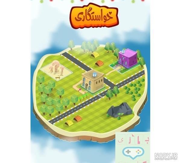 بازی خواستگاری _ دو عاشق