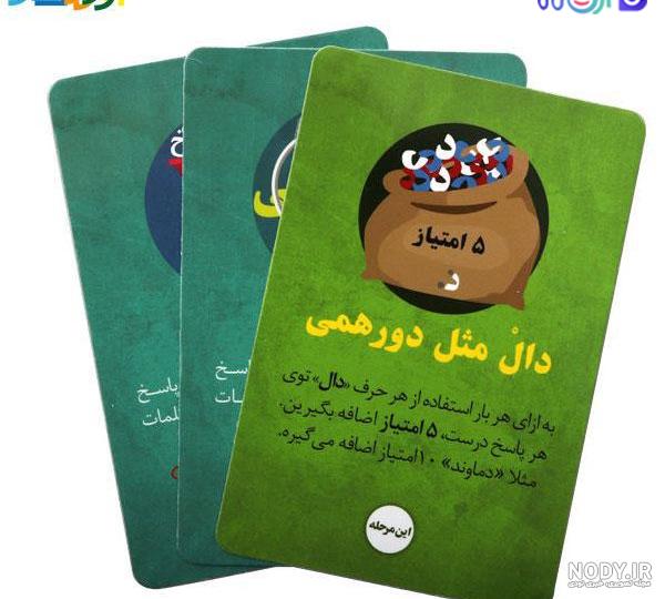 بازی دورهمی مدل اسم فامیل بازی | آرتی کالا بازی دورهمی مدل اسم فامیل بازی | آرتی کالا