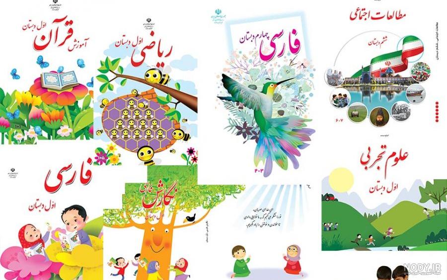 بهترین منابع کمک درسی زبان انگلیسی هشتم 1402 - 7 کتاب کمک درسی زبان انگلیسی هشتم - مدابوک بهترین منابع کمک درسی زبان انگلیسی هشتم 1402 - 7 کتاب کمک درسی زبان انگلیسی هشتم - مدابوک