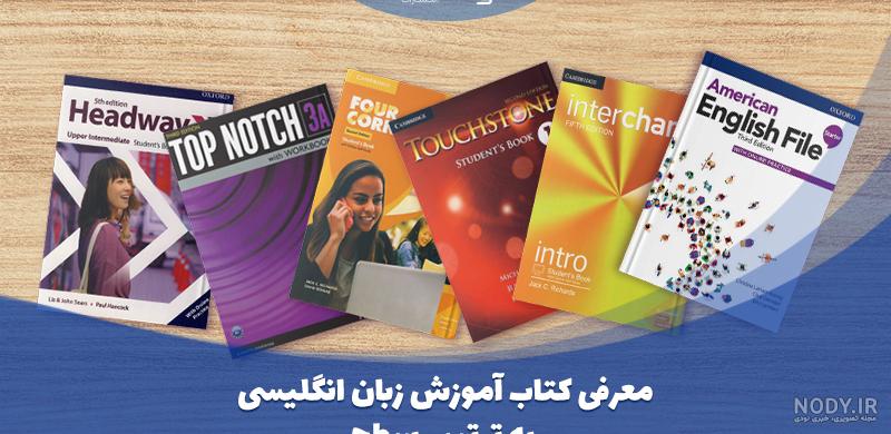 ترم دهم - آموزش زبان انگلیسی به روش زبان مادری ترم دهم - آموزش زبان انگلیسی به روش زبان مادری