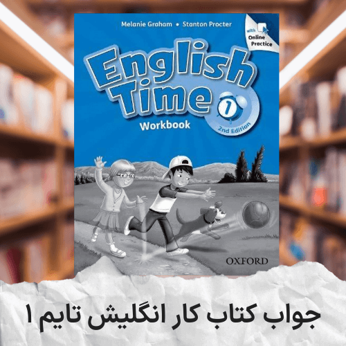 ترم هفتم مکالمه زبان خردسالPlus7 – موسسه فرهنگی بهدخت