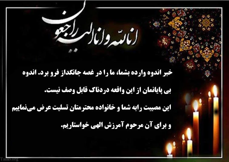 تسلیت هنرمندان به نرگس محمدی +عکس | اقتصاد24 تسلیت هنرمندان به نرگس محمدی +عکس | اقتصاد24