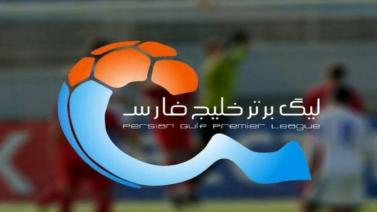 جدول و نتایج لیگ برتر فوتبال در پایان هفته ۲۹ - تابناک | TABNAK جدول و نتایج لیگ برتر فوتبال در پایان هفته ۲۹ - تابناک | TABNAK