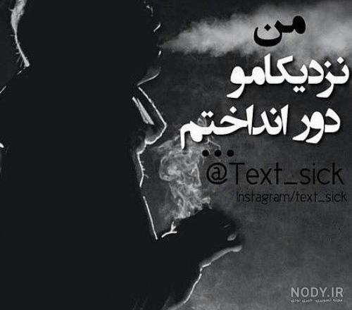 جملات معرفت و افراد بی معرفت + عکس پروفایل بی معرفت بی مرام