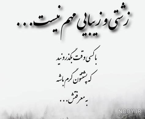 جملات نیش دار برای فامیل بد و دوست ناجور با عکس نوشته کنایه ای جملات نیش دار برای فامیل بد و دوست ناجور با عکس نوشته کنایه ای