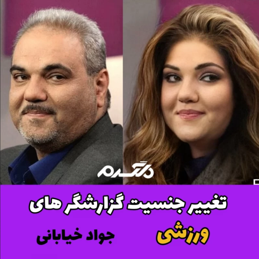 خداحافظی گزارشگر فوتبال از صداوسیما + عکس - فردای اقتصاد