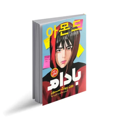 خرید و قیمت کتاب اسم تو رمان کره ای و ژاپنی نویسنده ماکوتوشینکای انتشارات  نگاه آشنا از غرفه sar.book