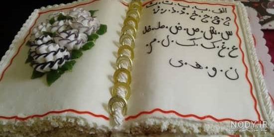 خرید و قیمت کیک جشن الفبا | ترب خرید و قیمت کیک جشن الفبا | ترب