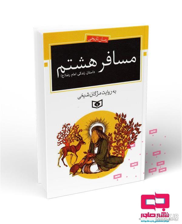 خرید کتاب کمک درسی هشتم + تخفیف ویژه | فرآموز خرید کتاب کمک درسی هشتم + تخفیف ویژه | فرآموز