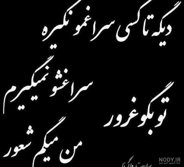 خفن ترین عکس نوشته های طعنه دار برای پروفایل (2019 ، 98) - تــــــــوپ تـــــــــاپ خفن ترین عکس نوشته های طعنه دار برای پروفایل (2019 ، 98) - تــــــــوپ تـــــــــاپ