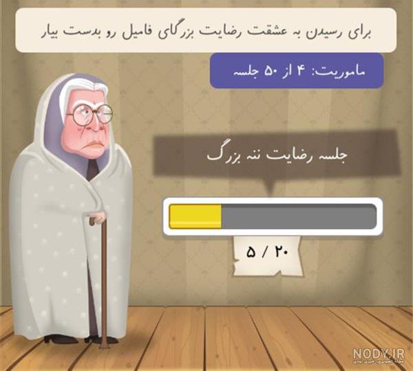دانلود بازی خواستگاری نسخه 6.3 جدید و قدیمی + مود شده