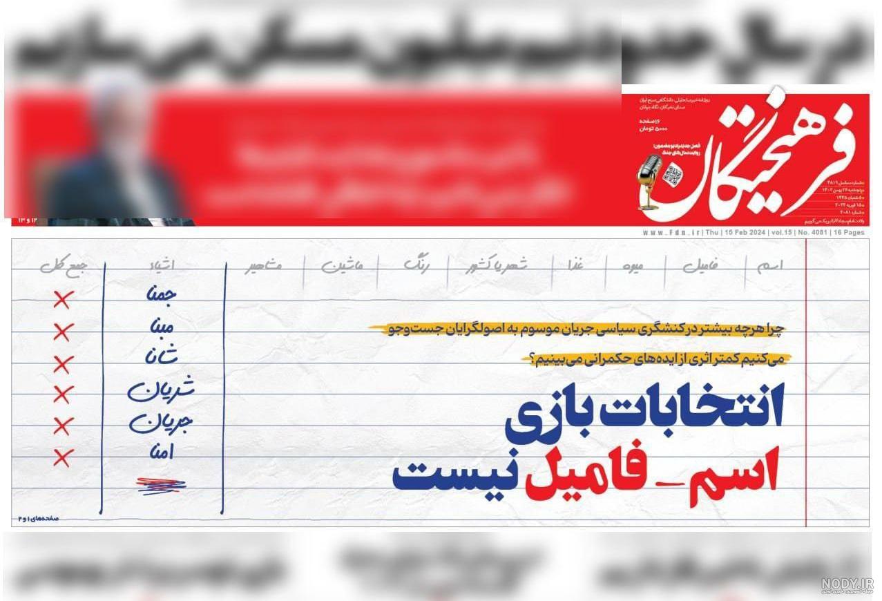 دانلود برنامه تقلب اسم و فامیل اندروید | بازار دانلود برنامه تقلب اسم و فامیل اندروید | بازار