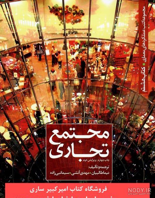 دانلود برنامه کلاس هشتم همیاربوک اندروید | بازار دانلود برنامه کلاس هشتم همیاربوک اندروید | بازار