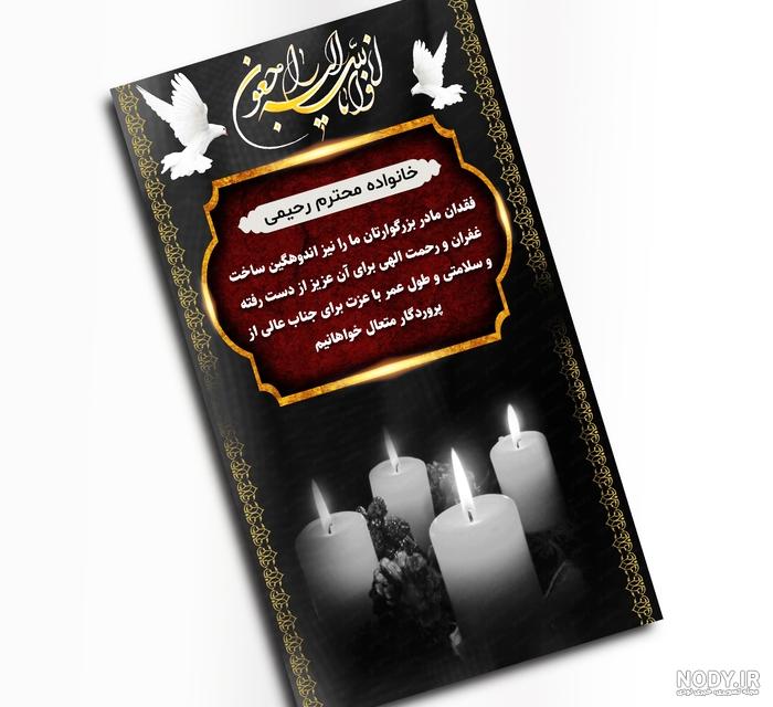 دانلود پیام تسلیت - دانلود رایگان فایل لایه باز، PSD، وکتور، لوگو و موکاپ دانلود پیام تسلیت - دانلود رایگان فایل لایه باز، PSD، وکتور، لوگو و موکاپ
