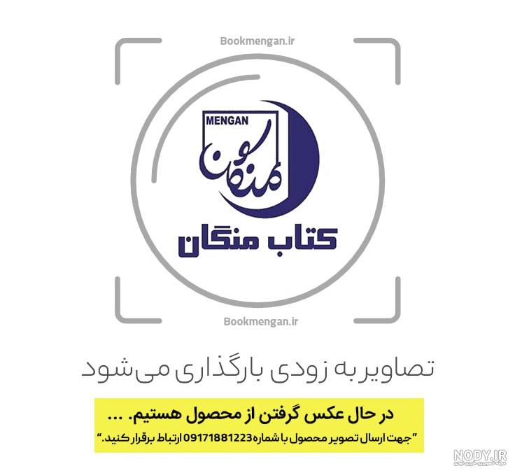 دانلود کتاب تاپ ناچ (کتاب Top Notch) ویرایش سوم | پی دی اف رایگان! - فرالن دانلود کتاب تاپ ناچ (کتاب Top Notch) ویرایش سوم | پی دی اف رایگان! - فرالن