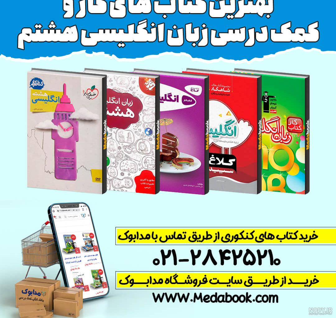 دانلود کتاب های صنف هشتم مکتب+pdf - Sahar Afghanistan دانلود کتاب های صنف هشتم مکتب+pdf - Sahar Afghanistan