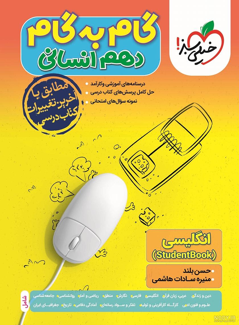دانلود کتاب First Friends (ویرایش جدید) با فایل صوتی | رایگان! - فرالن دانلود کتاب First Friends (ویرایش جدید) با فایل صوتی | رایگان! - فرالن