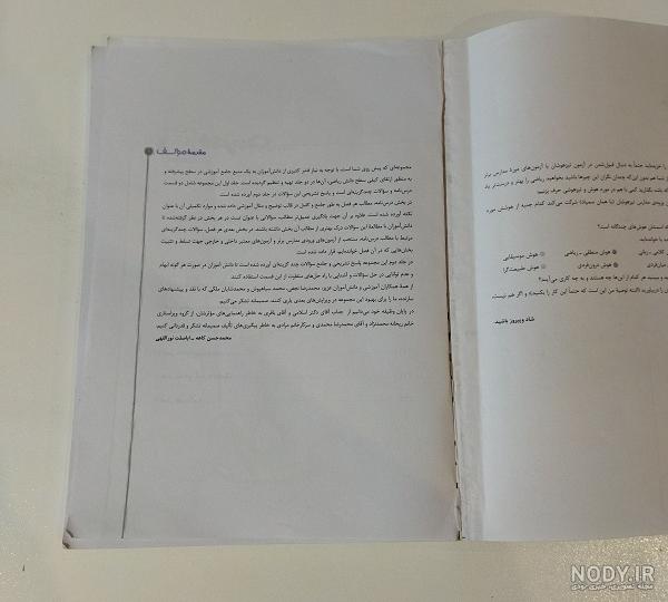 درسی آموزش قرآن هفتم (7) سال 1403 - بانک کتاب دانش آموز درسی آموزش قرآن هفتم (7) سال 1403 - بانک کتاب دانش آموز