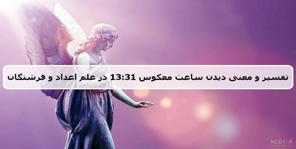 دوربینی فرشته وار! : نگاهی به فیلم «فرشته ای روی شانه راست من» اثر آزاده بیزار گیتی – ناصر فکوهی دوربینی فرشته وار! : نگاهی به فیلم «فرشته ای روی شانه راست من» اثر آزاده بیزار گیتی – ناصر فکوهی