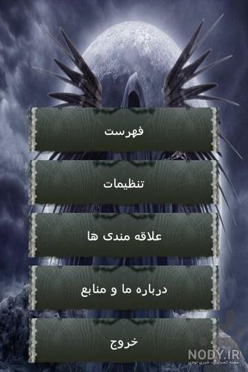 دوربینی فرشته وار! : نگاهی به فیلم «فرشته ای روی شانه راست من» اثر آزاده  بیزار گیتی – ناصر فکوهی