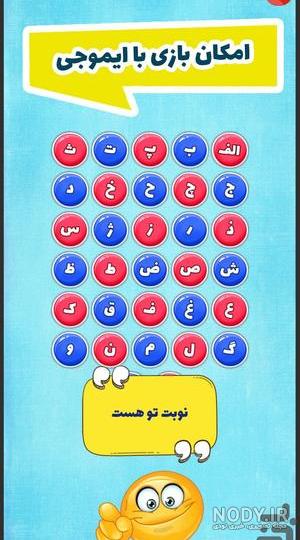 راهنمای بازی اسم فامیل راهنمای بازی اسم فامیل