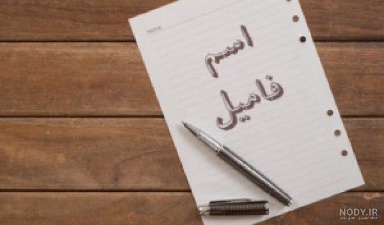 رنگو تحریر | دفتر بازی اسم و فامیل رنگو تحریر | دفتر بازی اسم و فامیل