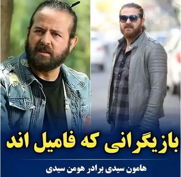 رکنا - این بازیگران زن و مرد ایرانی اصلا فامیل نیستند / اسمشان گیجتان نکنند  ! + عکس - صاحب‌خبر