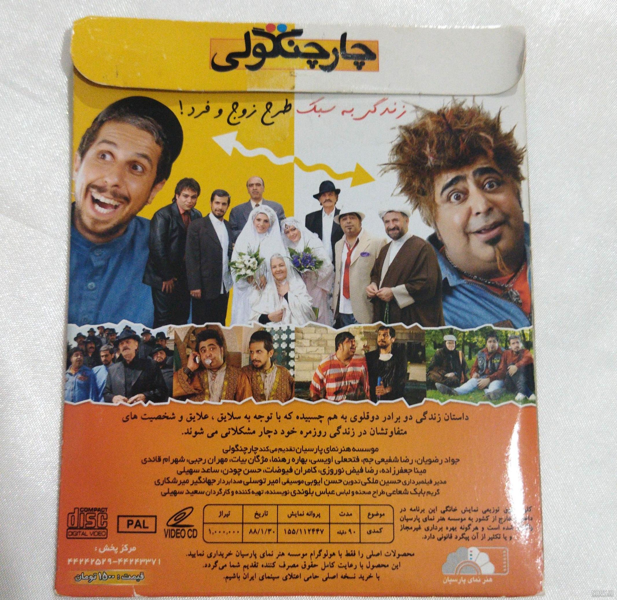 سکانس چارچنگولی. لطفا دنبال کنید. سکانس چارچنگولی. لطفا دنبال کنید.