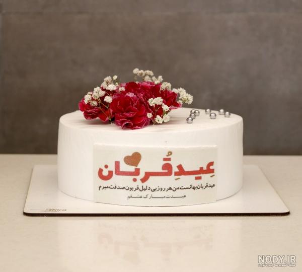 طرز تهیه کیک و کاپ کیک عید قربان