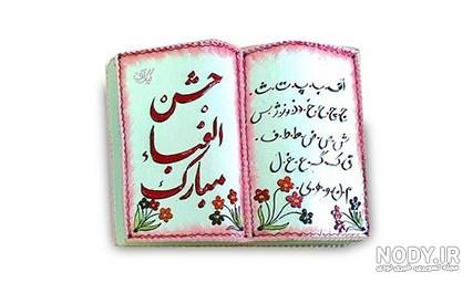 عکاسی جشن الفبا در تهران + ⭐ تم دخترانه پسرانه کلاس اول (School) | عکاسی کودک مهناز عکاسی جشن الفبا در تهران + ⭐ تم دخترانه پسرانه کلاس اول (School) | عکاسی کودک مهناز