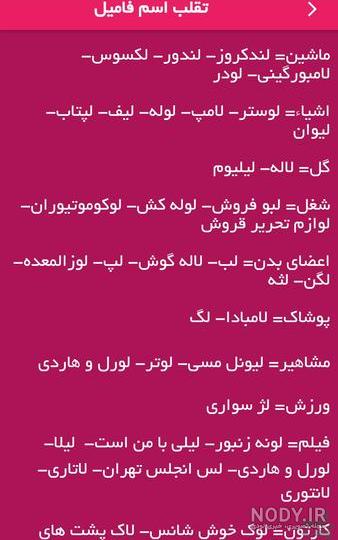 عکس بازی اسم فامیل با ف عکس بازی اسم فامیل با ف