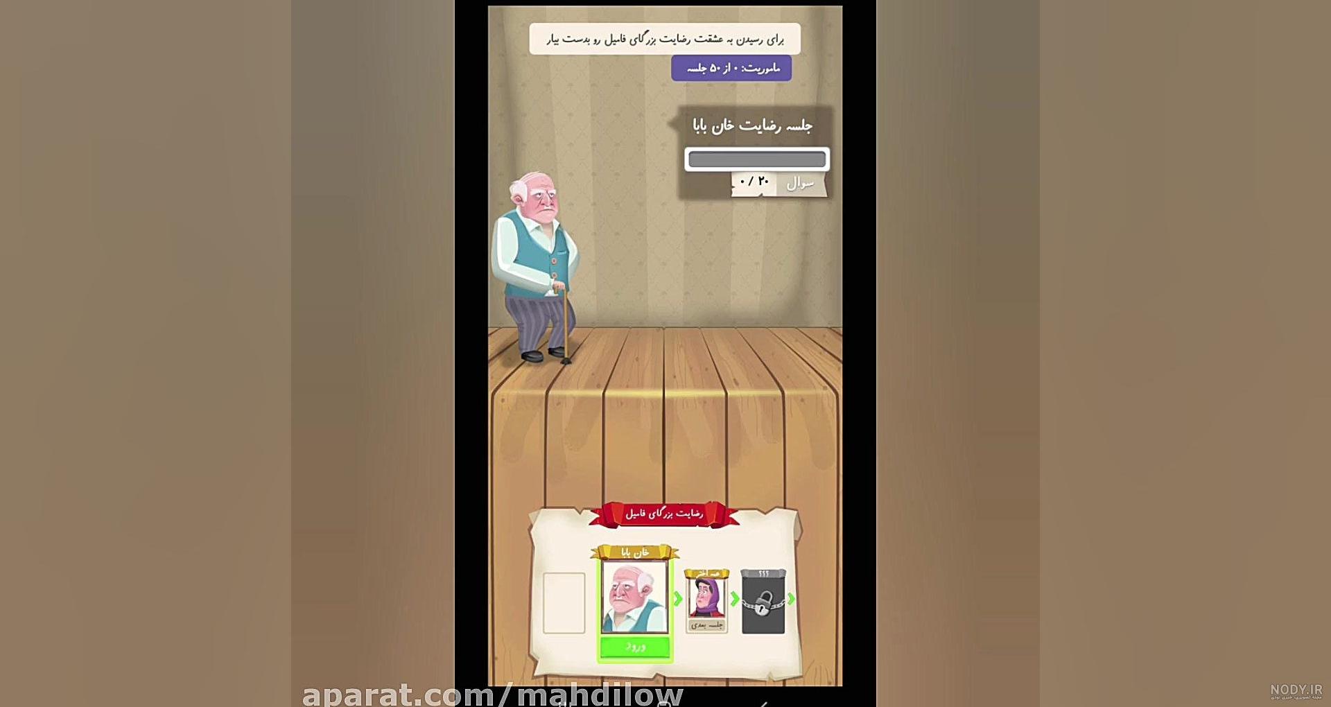عکس بازی خواستگاری - عکس نودی