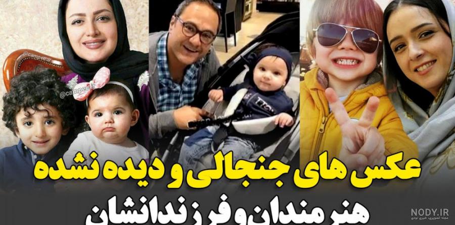عکس بازیگران ایران در کنار خانواده هایشان - China Radio International عکس بازیگران ایران در کنار خانواده هایشان - China Radio International