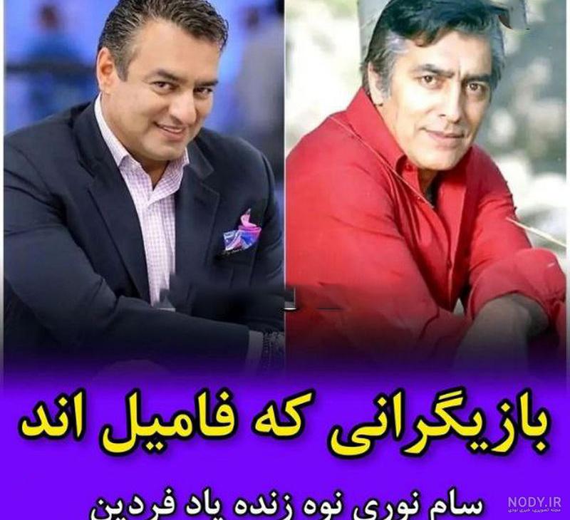 عکس بازیگران و هنرمندان در کنار خانواده‎های آن‎ها(3) - فرهنگ امروز