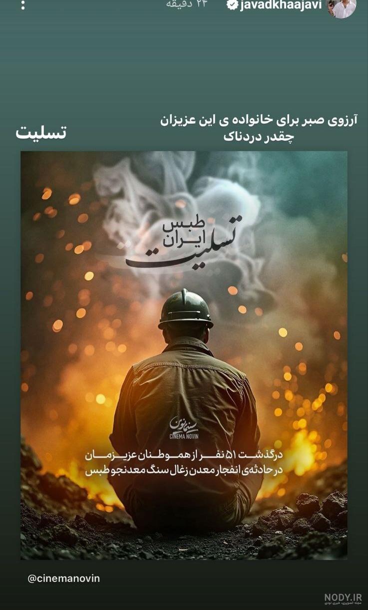عکس تسلیت برای فامیل