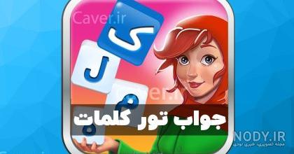 عکس تمام فامیل های بازی خواستگاری