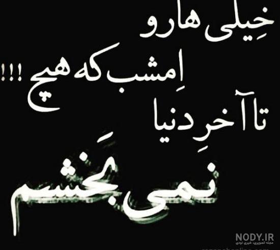 عکس تیکه دار برای فامیل عکس تیکه دار برای فامیل
