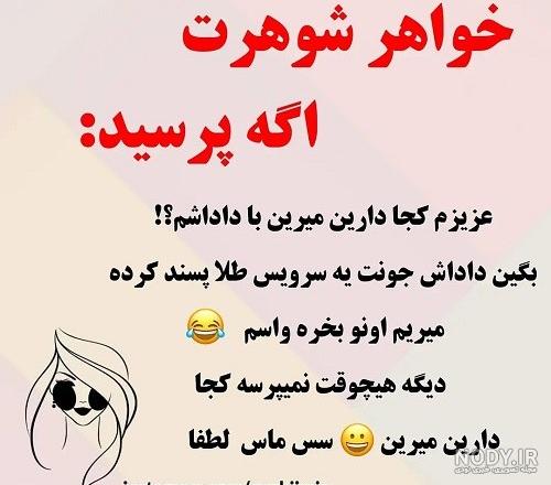 عکس تیکه دار به فامیل شوهر