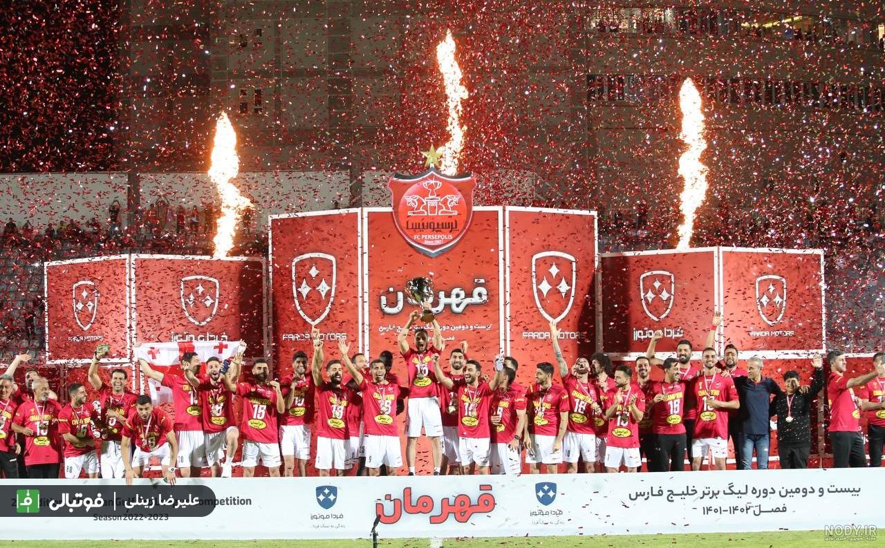 عکس جام لیگ ایران - عکس نودی عکس جام لیگ ایران - عکس نودی