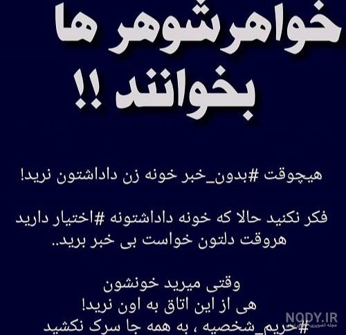 عکس خیانت همسر | عکس نوشته خیانت همسر | متن خیانت همسر