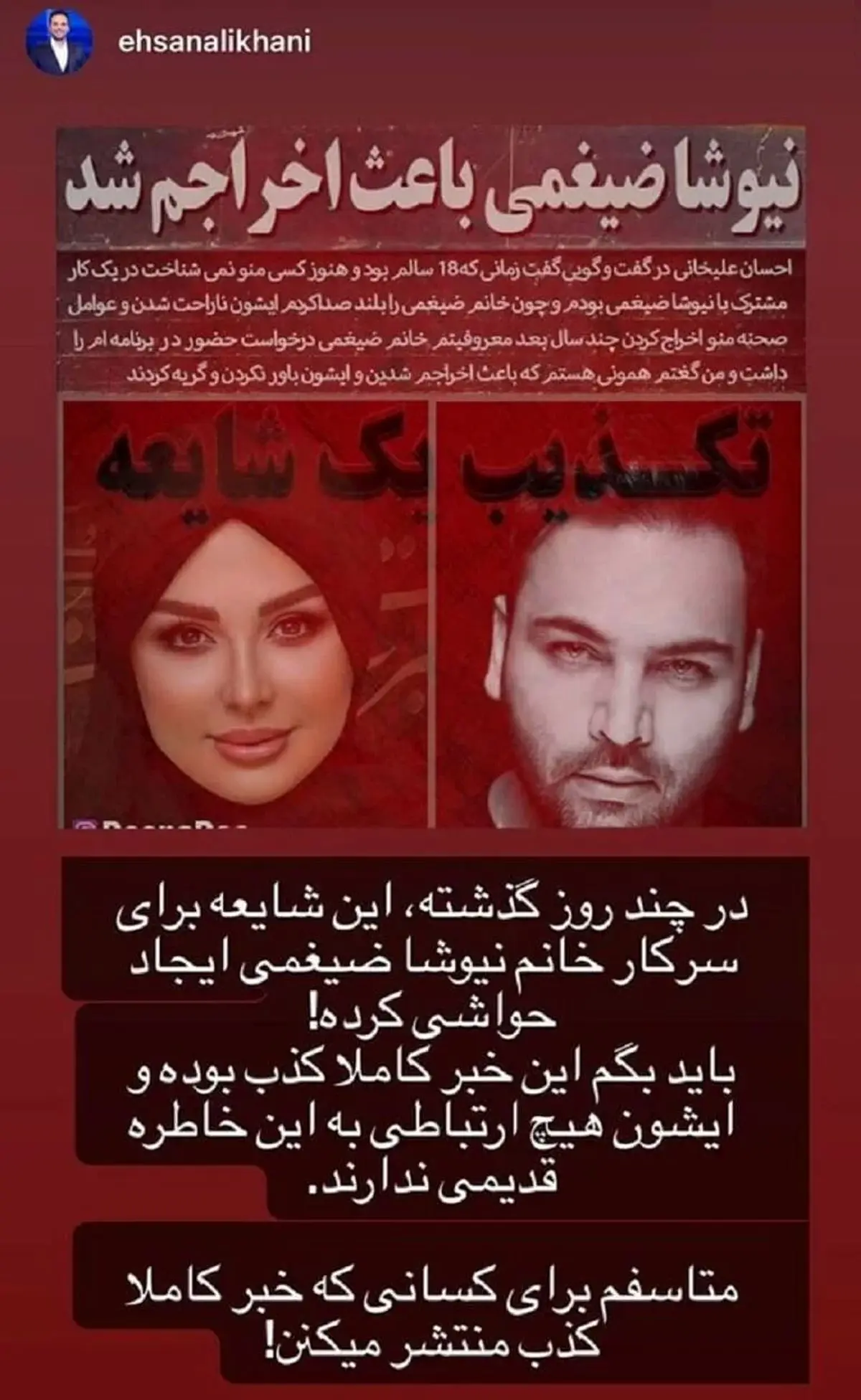 عکس زیر خاکی از احسان علیخانی در کنار فرزاد فرزین عکس زیر خاکی از احسان علیخانی در کنار فرزاد فرزین