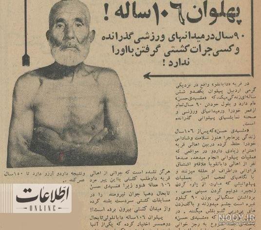 عکس) سفر به تهران قدیم؛ عیاران و پهلوانان دولاب چشم و چراغ محله بودند عکس) سفر به تهران قدیم؛ عیاران و پهلوانان دولاب چشم و چراغ محله بودند