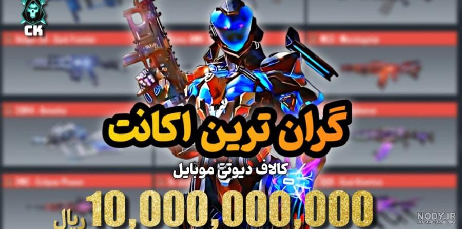 عکس قشنگ کالاف - عکس نودی