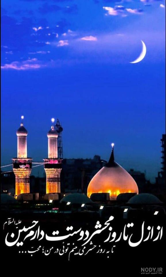 عکس محرم | 190 عکس نوشته آمدن ماه محرم برای پروفایل با کیفیت عالی